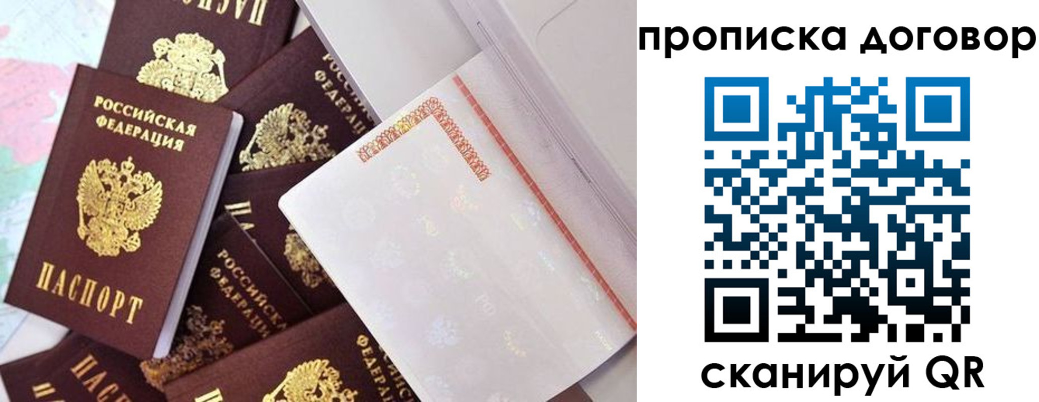 прописка в квартире в Горячем Ключе