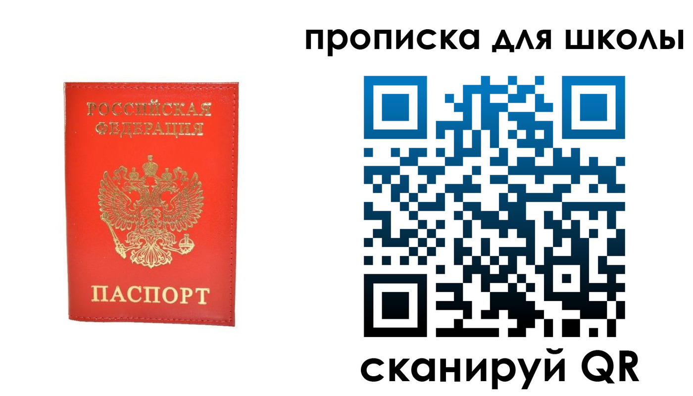 прописка для работы в Горячем Ключе