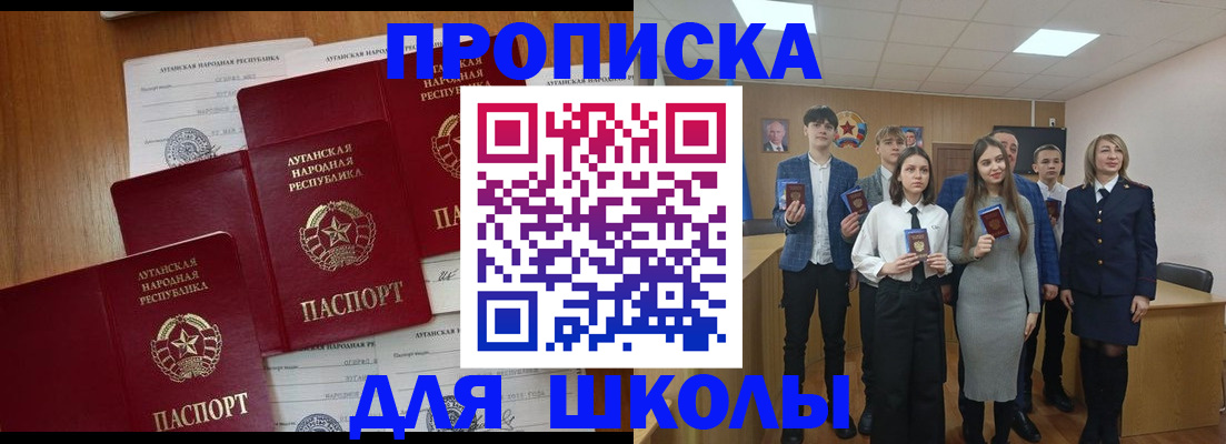 прописка от собственника в Горячем Ключе