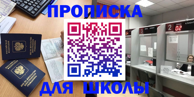 временная регистрация для всех в Горячем Ключе