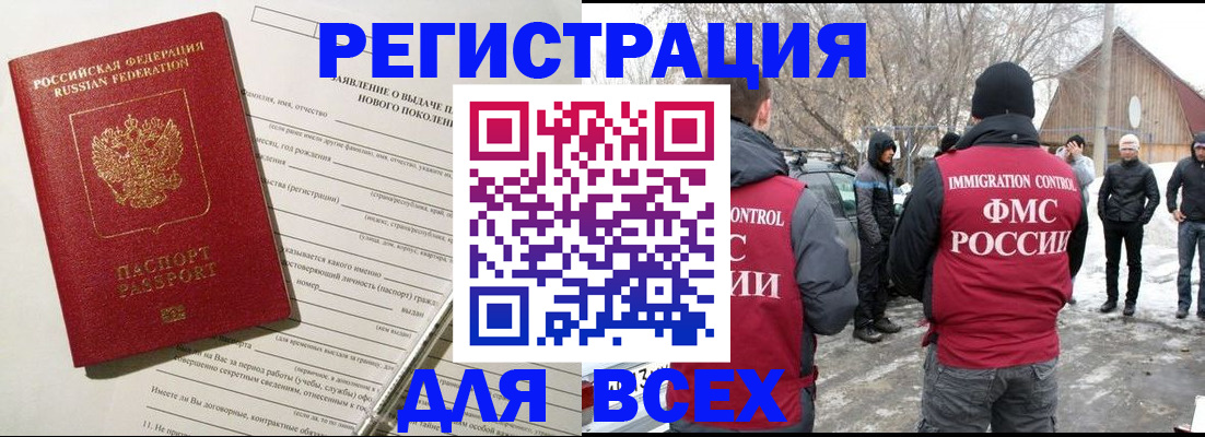 временная регистрация гарантия в Горячем Ключе