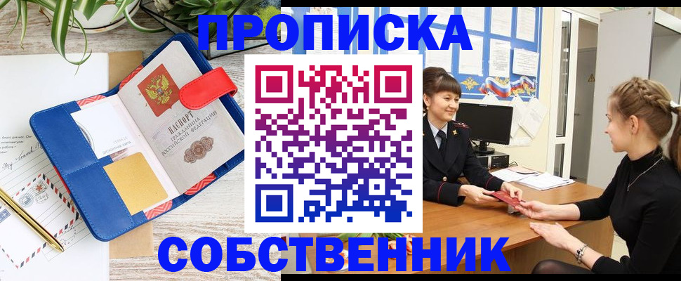 регистрация в Горячем Ключе