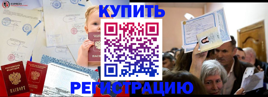 где прописаться в Горячем Ключе